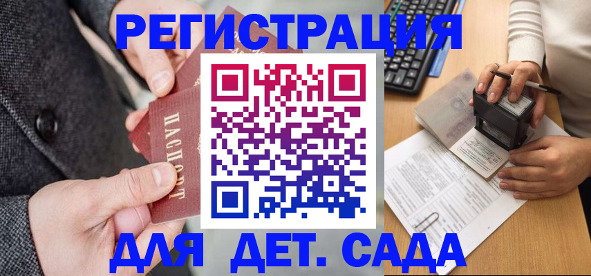 временная регистрация госуслуги в Ханты-Мансийске