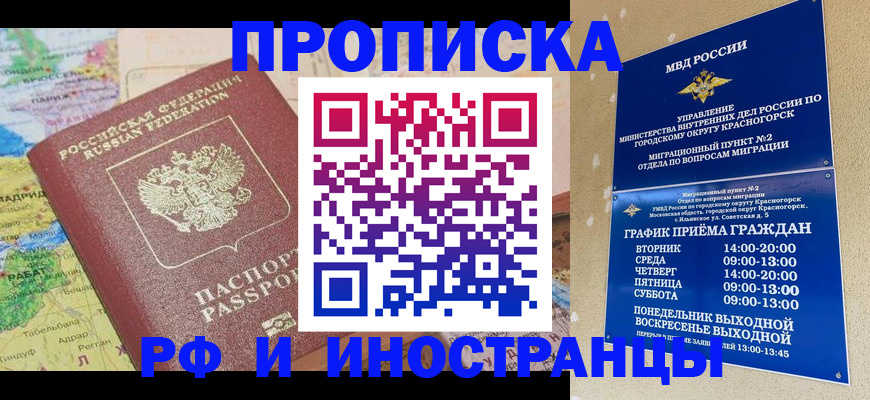 временная регистрация гарантия в Ханты-Мансийске